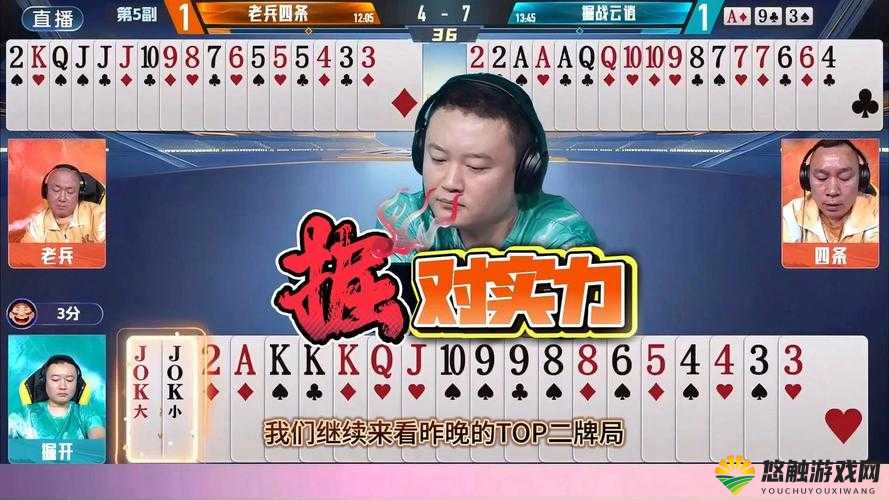 扑克牌直播软件:带你体验精彩刺激的牌局世界