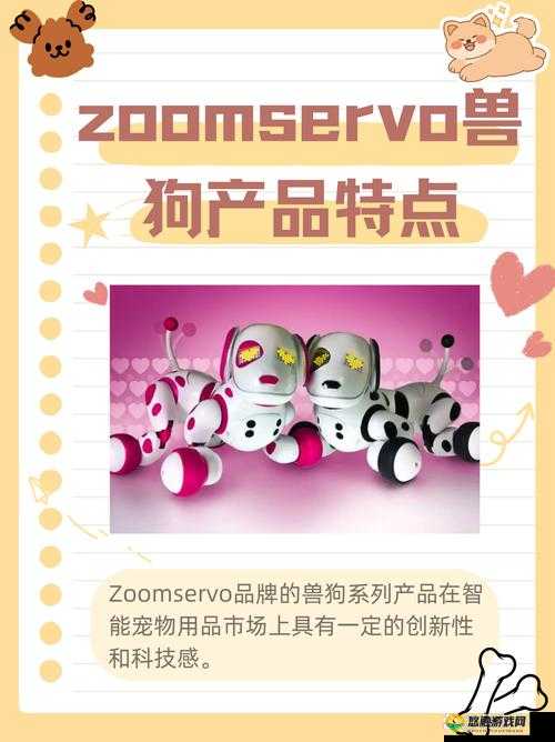 ZOOMSERVO 兽狗牧场需要收费了这一消息引发广泛关注