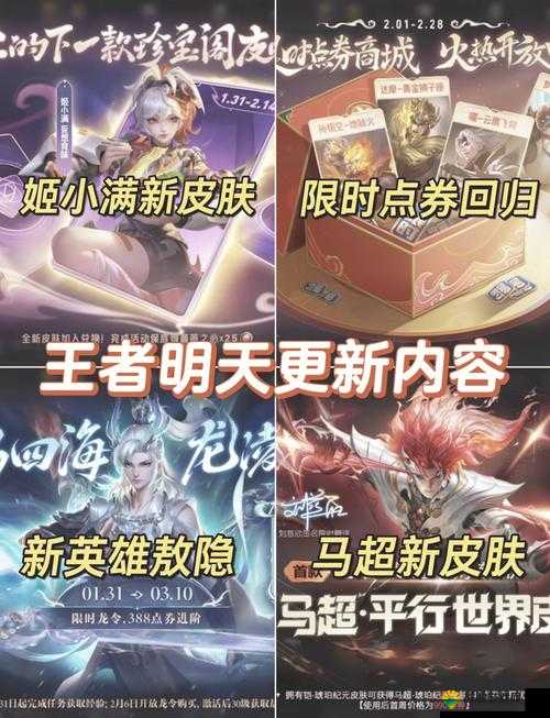 姬小满奖励别的英雄视频:精彩瞬间与策略解析