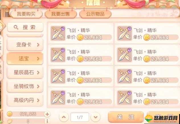 大话西游手游激活码全攻略