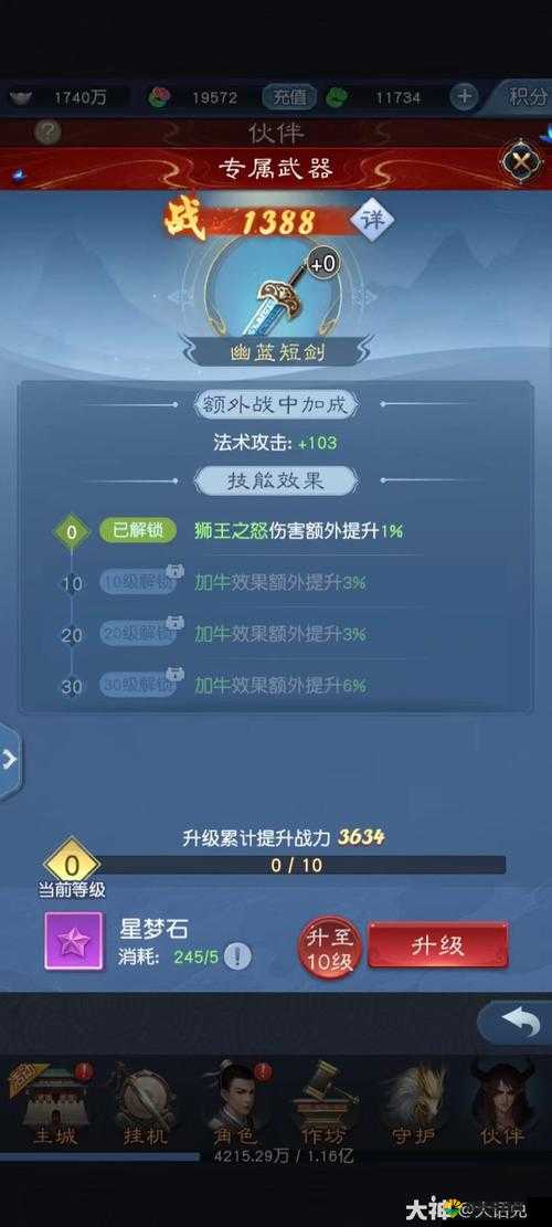 大话西游手游伙伴系统大猜想，伙伴系统有没有在资源管理中的重要性及高效利用策略