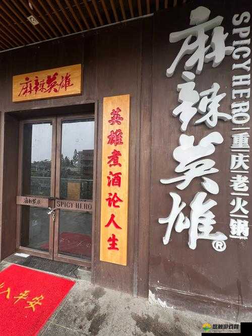 麻辣英雄英雄试炼之沙场点兵