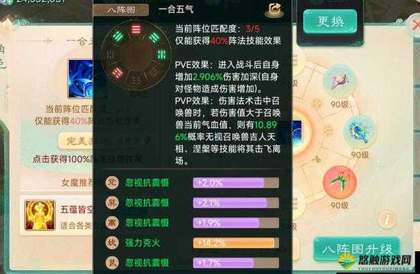 大话西游手游魔族深度解析与加点攻略