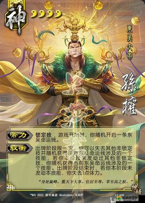 麻辣英雄探秘,东吴大帝孙权的传奇之路