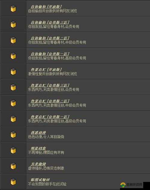 品色堂永久免费论坛:畅享视觉盛宴的绝佳之地