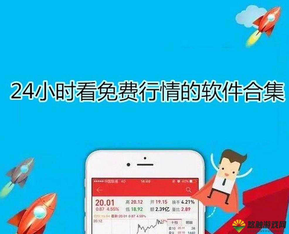免费的行情网站入口，助力您的投资决策