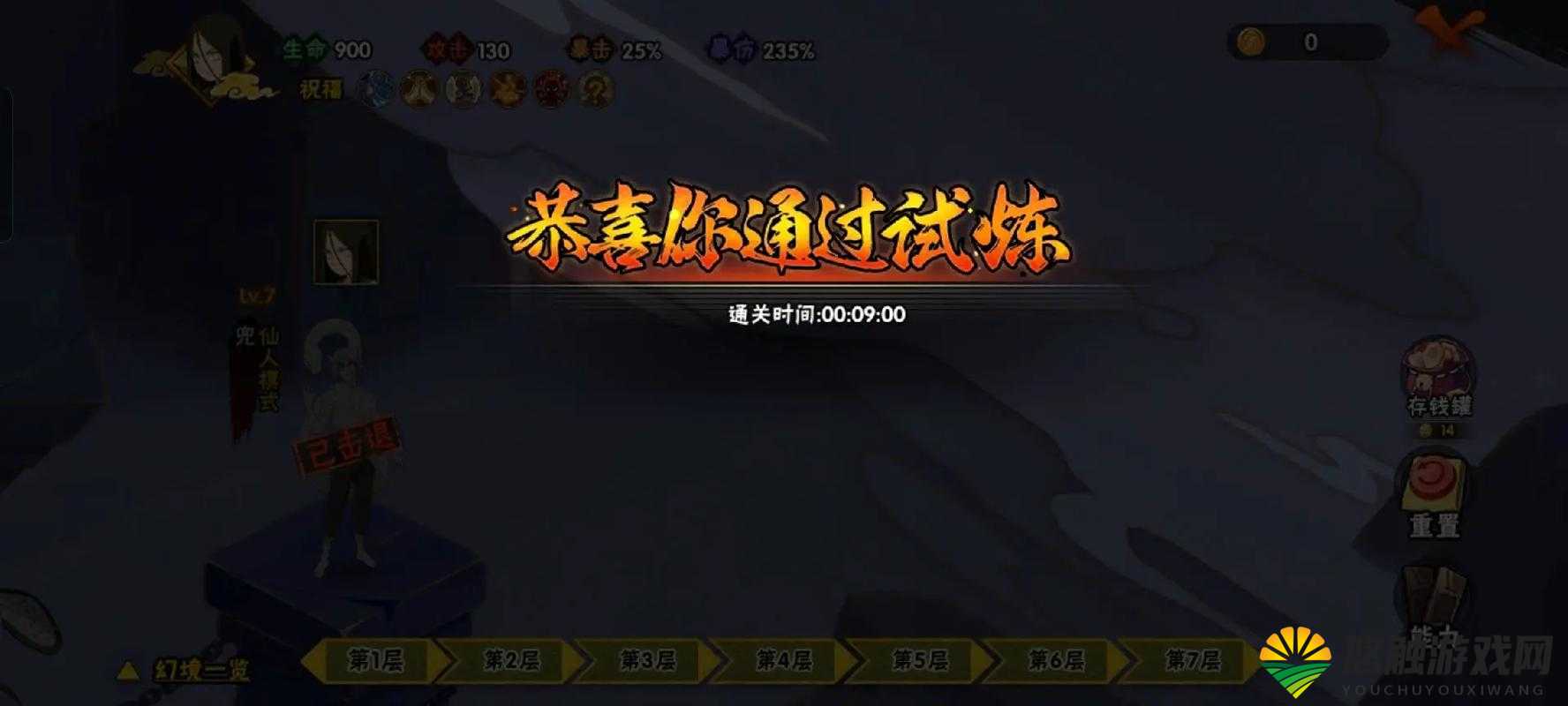 火影忍者-忍者大师凌驾竞技场，忍者之魂的终极试炼