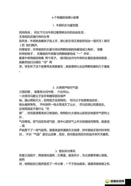 一个关于美国人 xxxx 的有趣故事