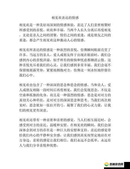 人人爱爱：是一种美好的情感表达与互动方式