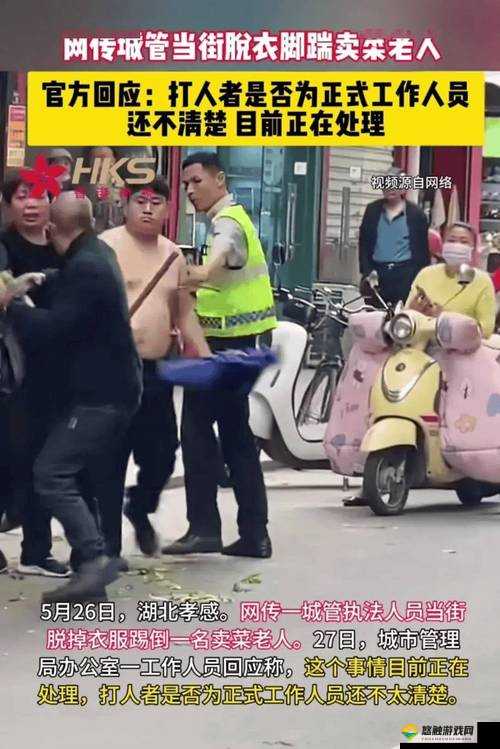 令人震惊的行为:老人竟遭受粗暴对待
