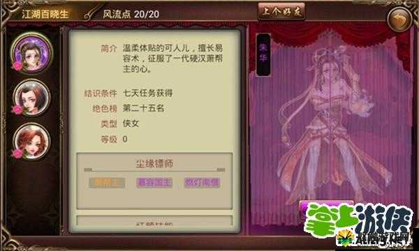 美人记系统介绍之好友系统详解，江湖路远，好友相伴