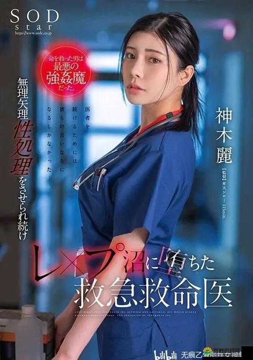 神木丽 stats804 在线观看精彩不容错过