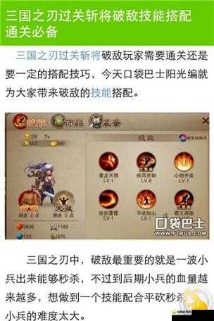 三国之刃单体符文为什么不能灌满及符文攻略