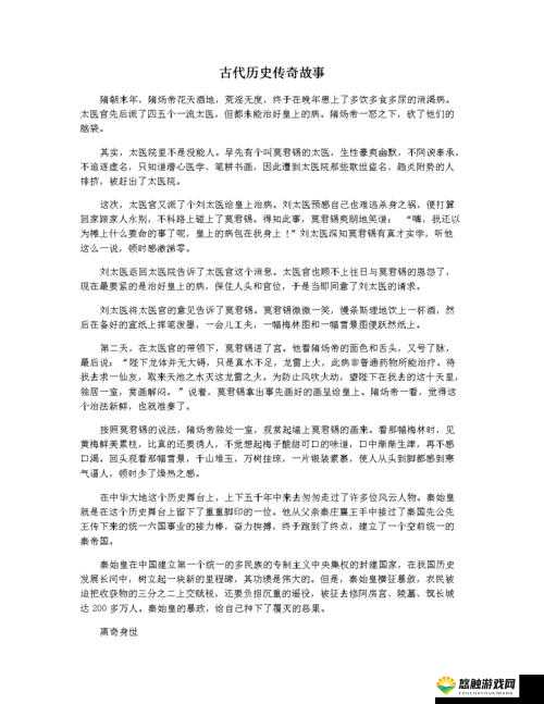 含苞待宠镇国公 txt ：一段令人心醉的古代传奇爱情故事