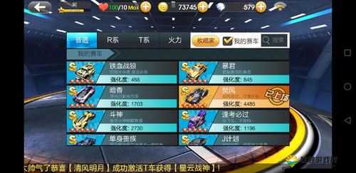天天飞车T车引擎属性及技能全方位介绍