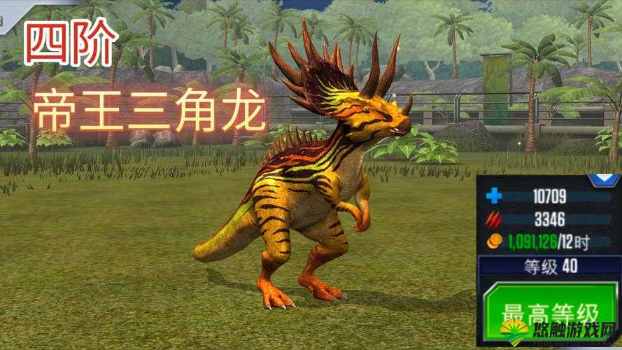 口袋侏罗纪,探索三角龙的奇妙世界与水的奥秘