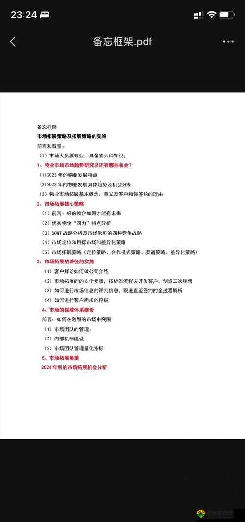黄冈网站推广策略之全方位高效推广实施路径探讨