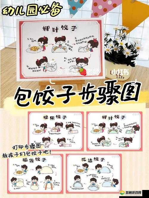 课后辅导 po 肉馅小水饺的教学方法：详细步骤、技巧分享