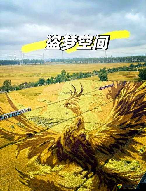探秘神魔新主题区域，盗梦空间