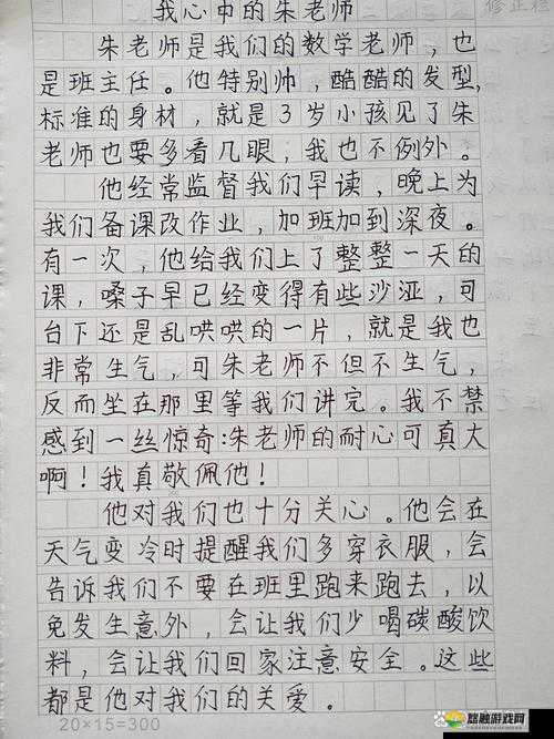 老师把自己奖给你：一段令人意想不到的校园故事
