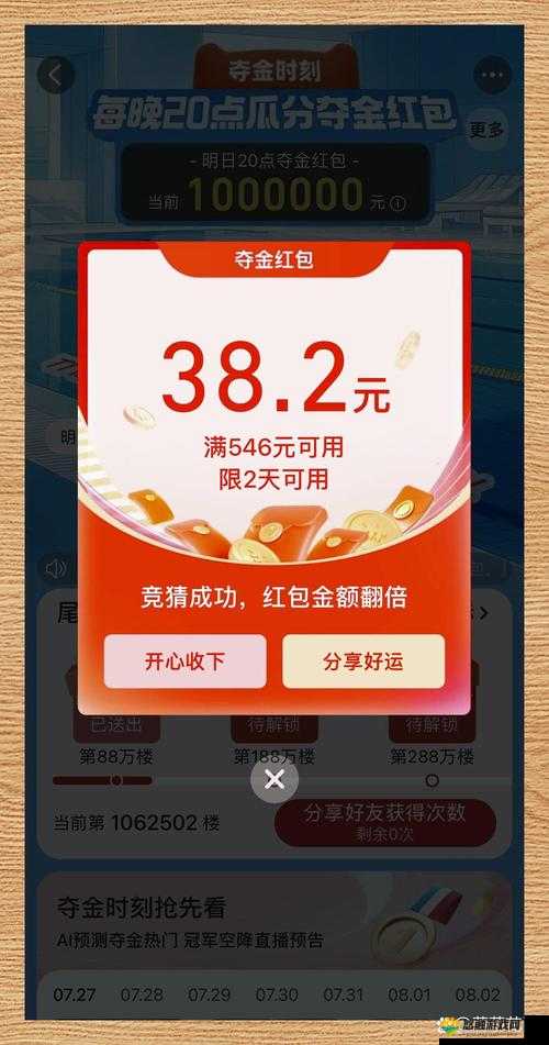 天天炫斗副本新玩法,鞭炮红包大作战全揭秘