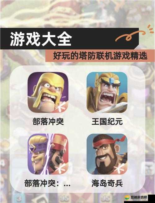 部落冲突，策略与荣耀的交织之路
