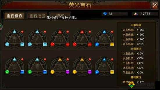 全民奇迹11阶武器属性深度揭秘