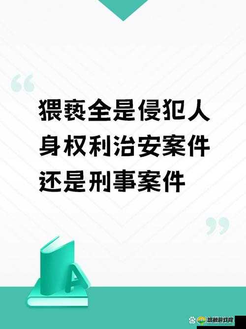黑料网：深挖名人隐私还是寝犯个人权利？