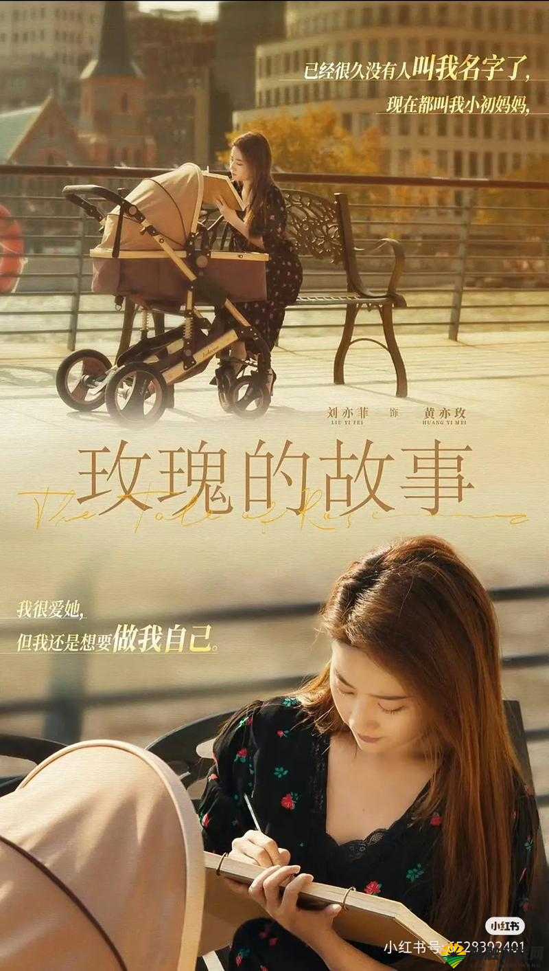 色哟哟人妻的别样情感故事:她的婚姻生活与内心世界