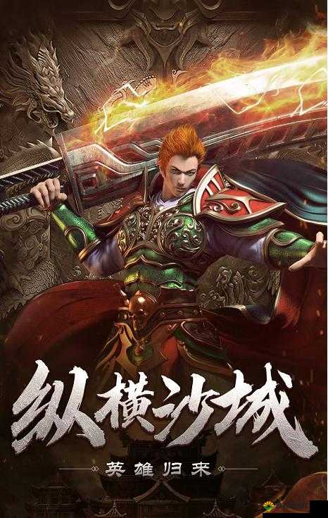 热血传奇手机版内测抢鲜看,经典指尖再现