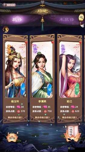 与多个美女亲密接触苍穹变红颜系统