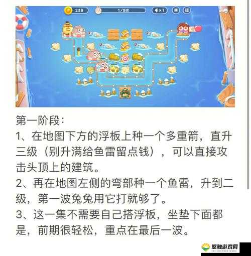 保卫萝卜深海攻略 9：深度探索关卡奥秘全解析