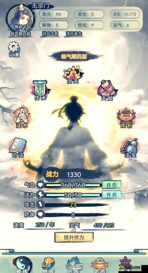 仙魔录快速升级秘籍，解锁你的修仙之旅
