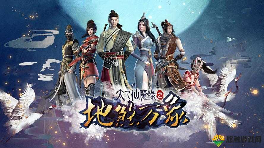 仙魔录，混沌初开，仙魔争锋