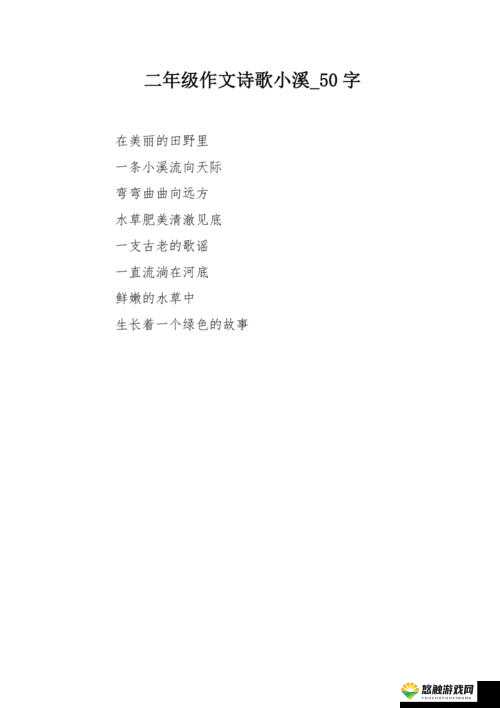 两峰夹小溪地湿又无泥诗小说:关于其独特意境与内涵的探讨