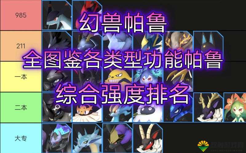 仙魔录,探索奇幻世界中的超级宠物