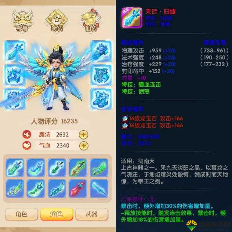 仙魔录装备系统怎么玩，装备系统玩法详解