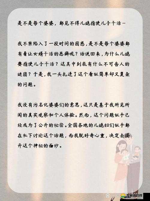 年轻儿媳无法访问引发的家庭困惑与思考