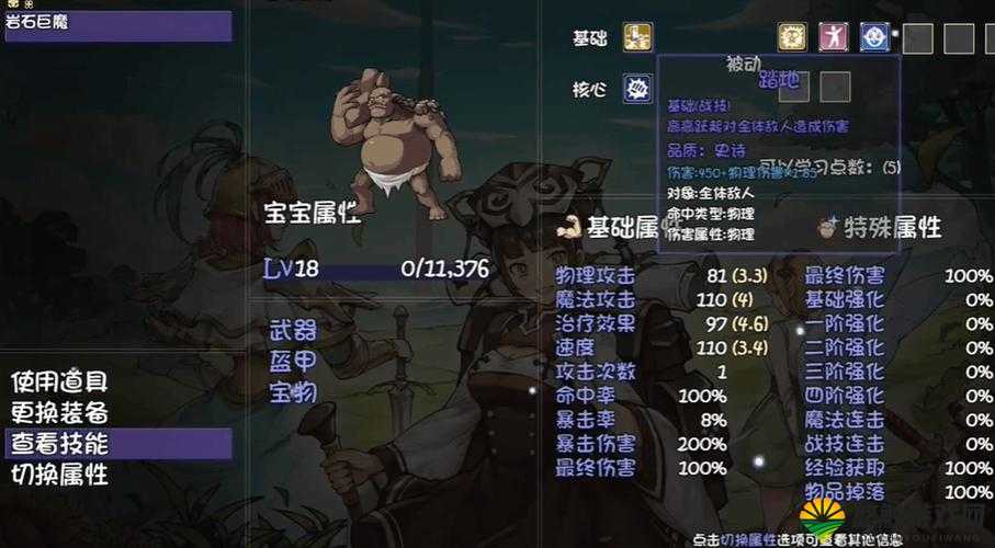 仙魔录宠物系统深度解析