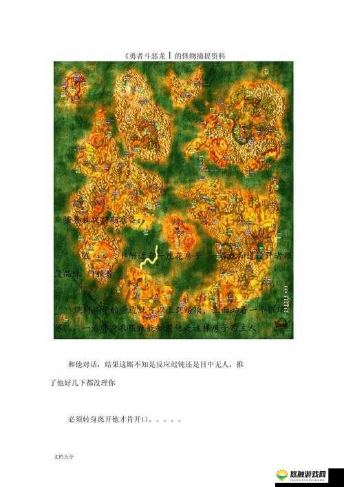勇者斗恶龙怪物大游行新手玩家必看攻略