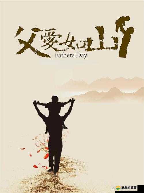 父子传承:父慈子孝的温暖延续