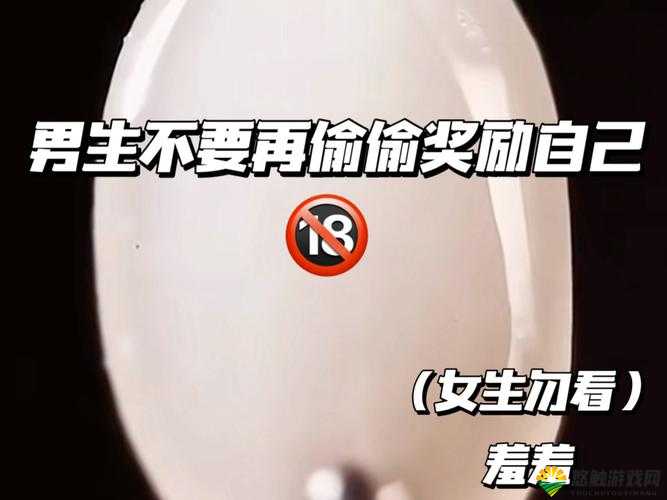 奖励自己的隐私位置是什么：探寻属于自己的独特愉悦方式