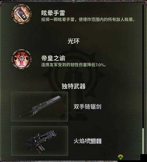 战锤40K阿玛吉顿中文版，下载地址与游戏详解
