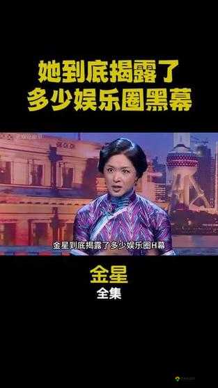 娱乐圈内幕：那些不为人知的明星背后故事与复杂关系