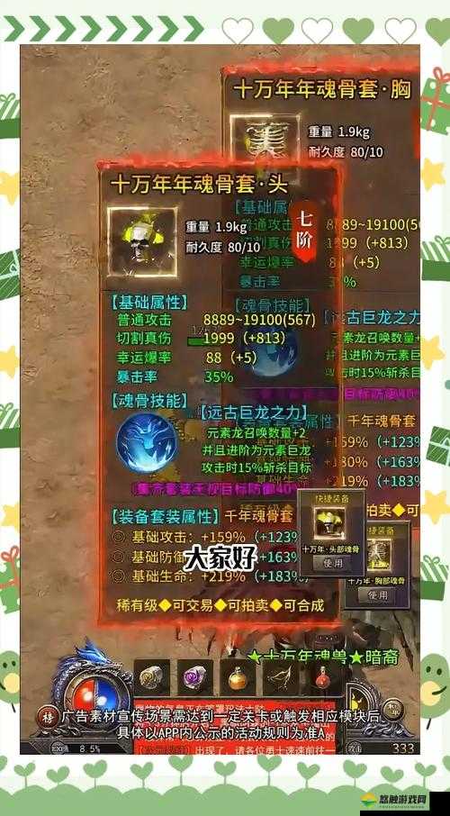 热血传奇手机版装备鉴定深度解析