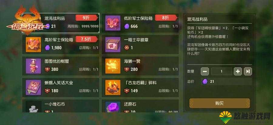 变色龙大冒险破解版下载指南，安全获取，畅享游戏乐趣