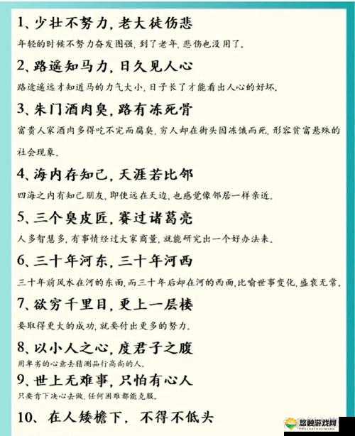 上边一个日下边一个我字蕴含的古老神秘智慧：探寻其深义