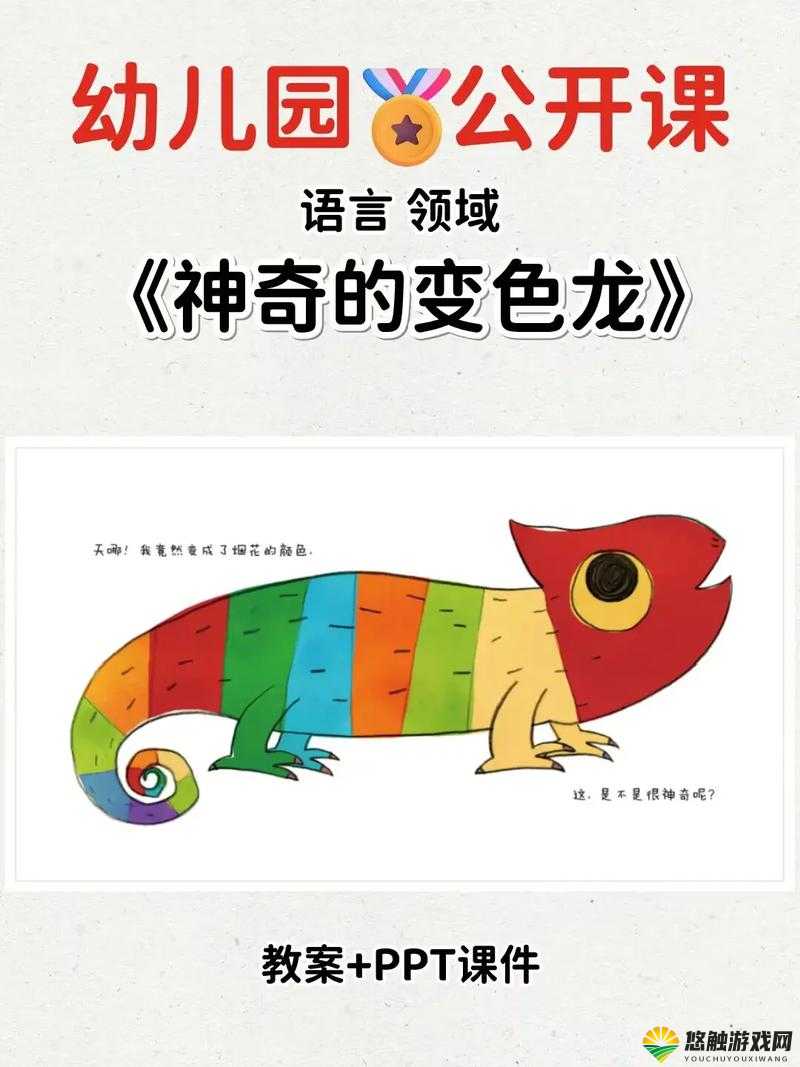 探秘变色龙大冒险，一场色彩斑斓的奇幻之旅