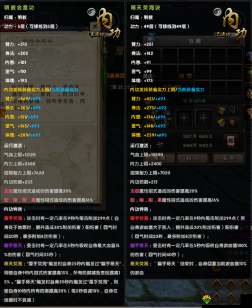 九阴真经手游唐门各类心法属性特点分析在资源管理中的重要性及策略