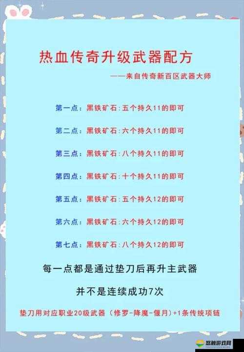 热血传奇手机版新手快速升级攻略